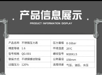 QC-001鹰眼仪表，膜盒压力表，充油压力表0-16bar