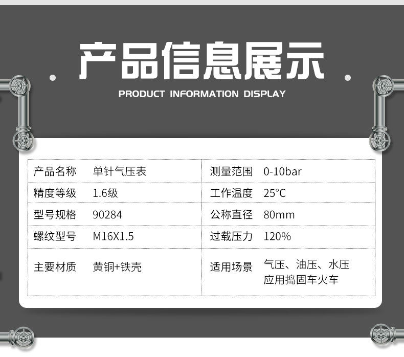 1.6级单针铁路机车压力表LED单针双针压力表厂家气压机械压力表90284