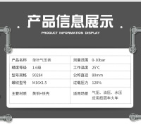 1.6级单针铁路机车压力表LED单针双针压力表厂家气压机械压力表90284