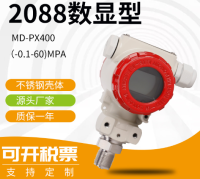 2088数显智能压力变送器，马鞍山鹰眼仪表有限公司