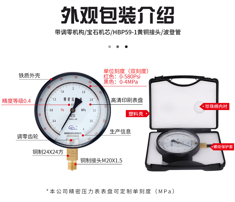 仪表高精度压力表0.4级厂家双刻度低压测试表不锈钢空气压力表包装