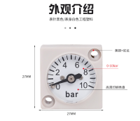 减压压力表内置方形内嵌式微型压力表气压27mm减压阀压力表