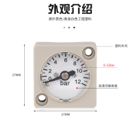 塑料内嵌正方形27MM内嵌迷你微型压力表