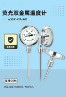 Fluorescentbimetallicthermometer