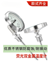 Fluorescentstainlesssteelbimetalthermometer