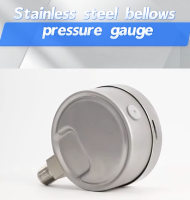 stainlesssteelbellowspressuregauge