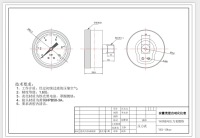 Y63轴向压力表定制加工