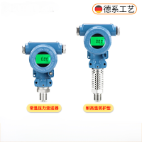 耐高温压力传感器