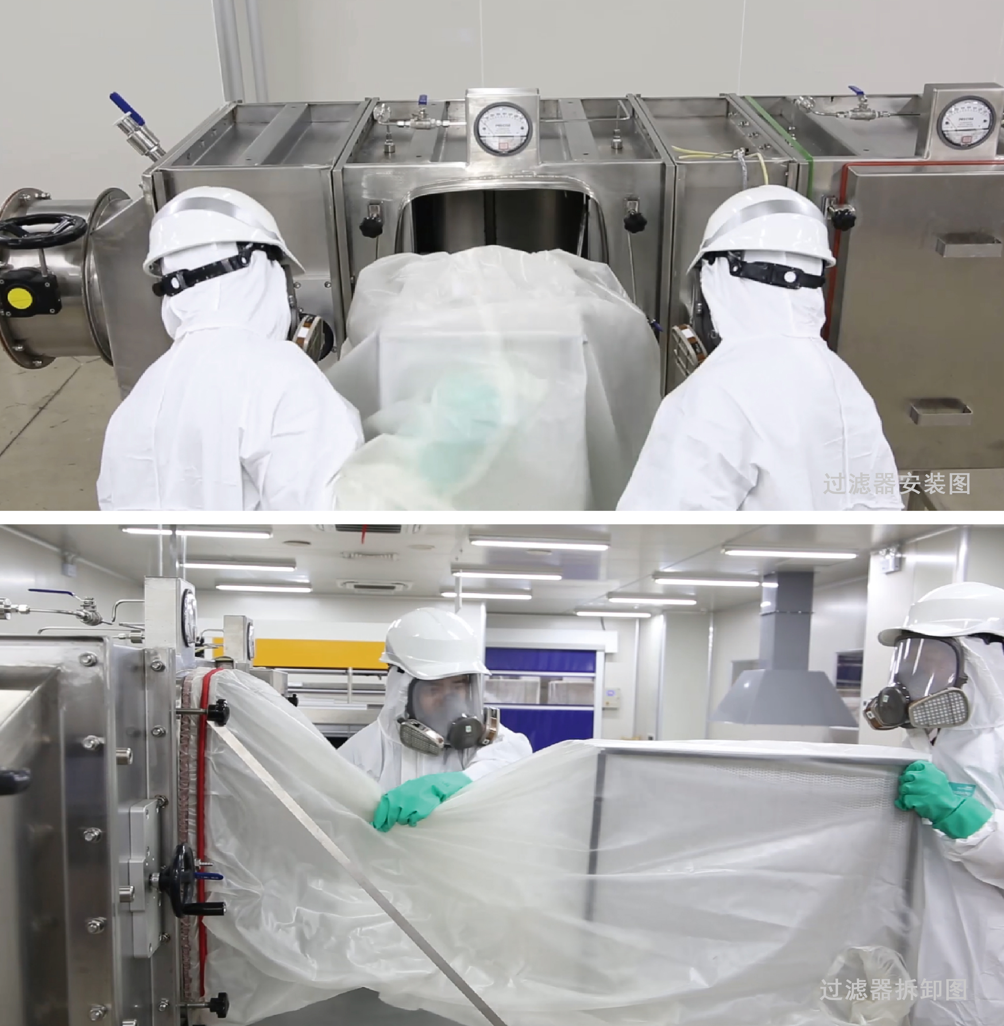 杰昊生物 - BIBO过滤器更换 