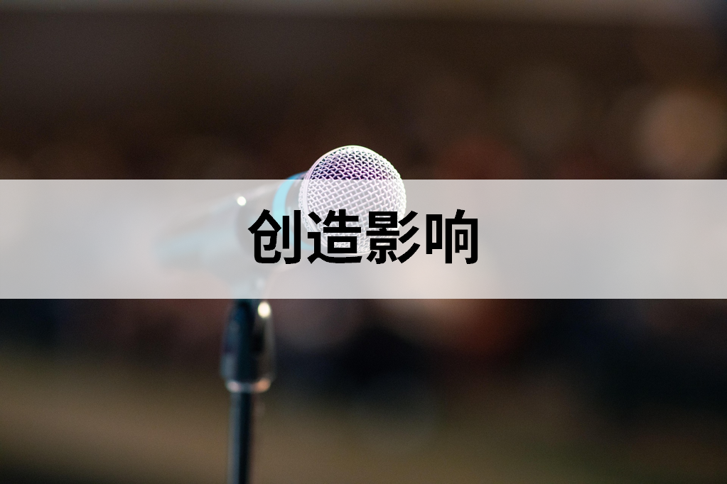 我们不仅聚焦自身发展的可持续性，更关注如何通过服务和专业影响客户、行业与社会。我们致力于构建有责任感的价值链，通过咨询、协作与倡导推动系统性变革