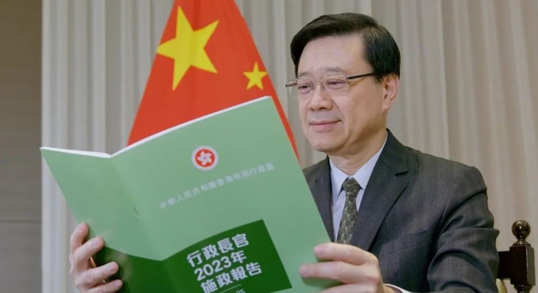 香港中資基金業協會大力支持特區政府《施政報告2023》- 為民生、拼經濟、做實事