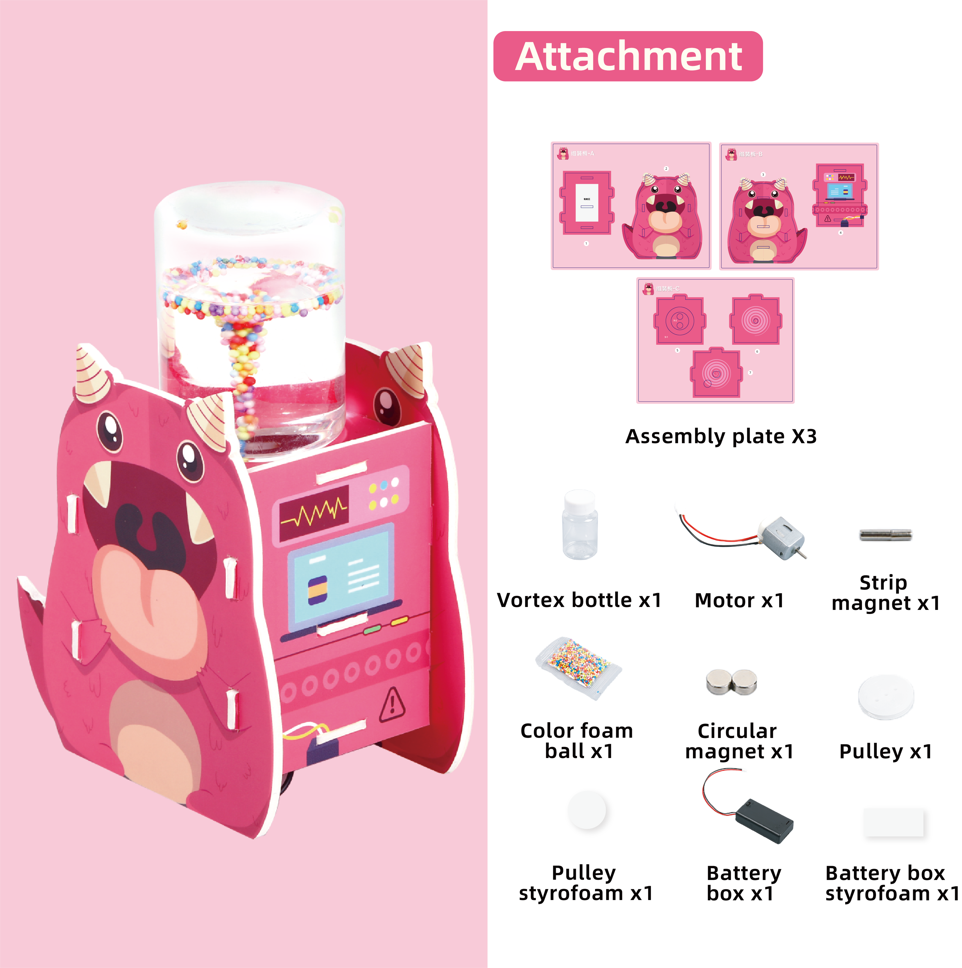 操作步骤-磁力水龙卷-4