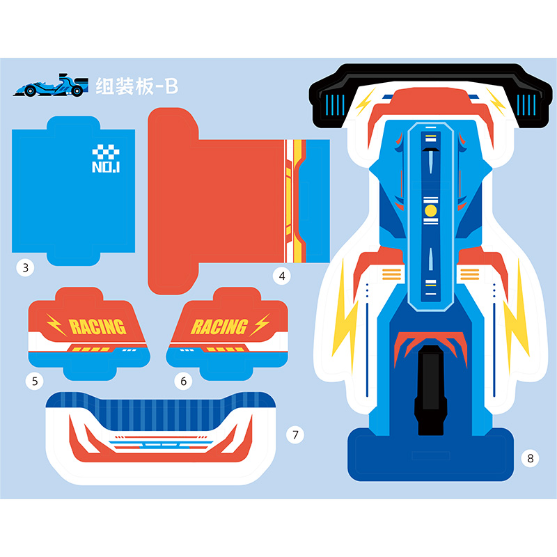 C2.弹射赛车800x14