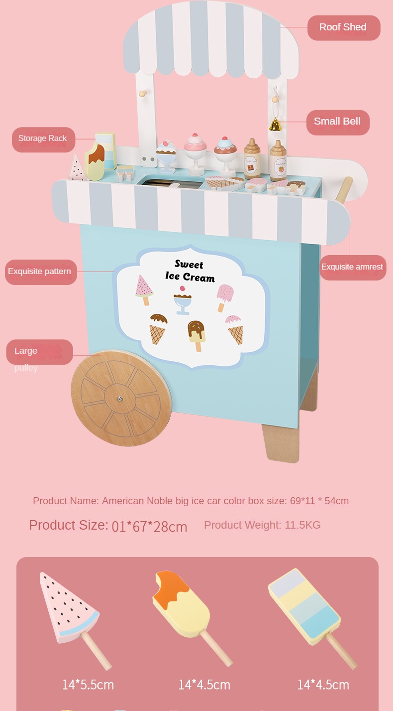 美式大冰车详情_15