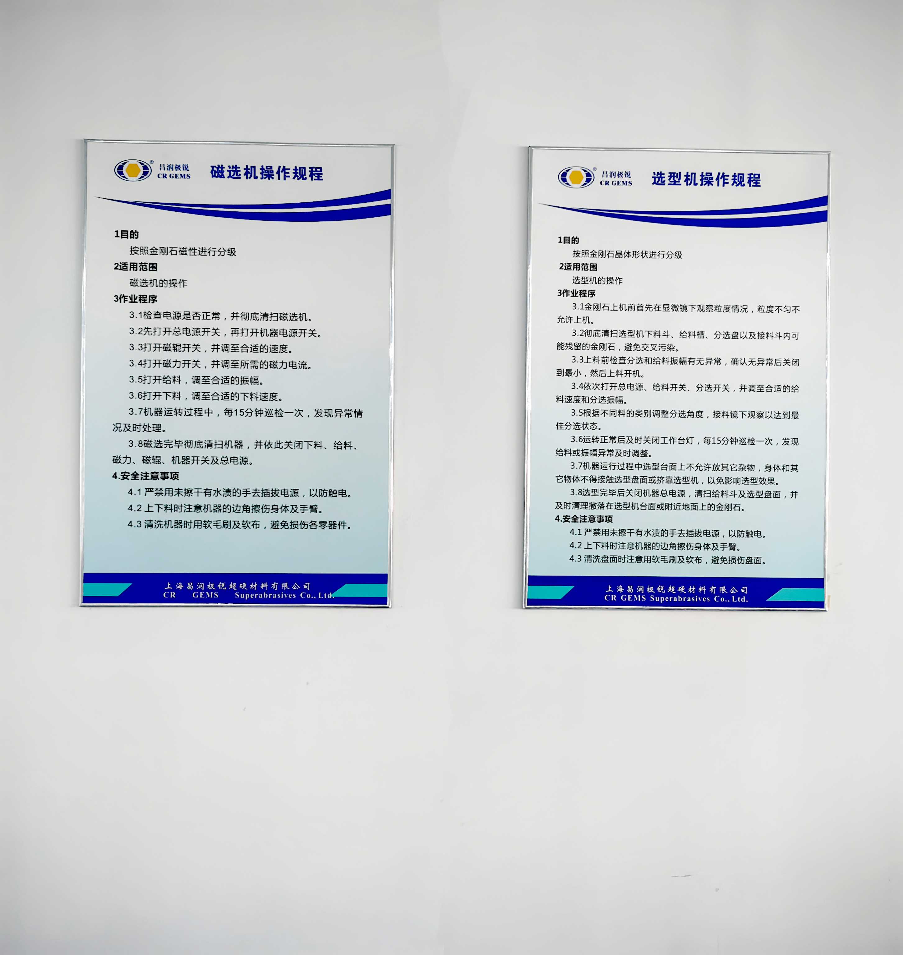 严格的操作规程