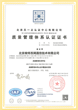 Quality management system certification