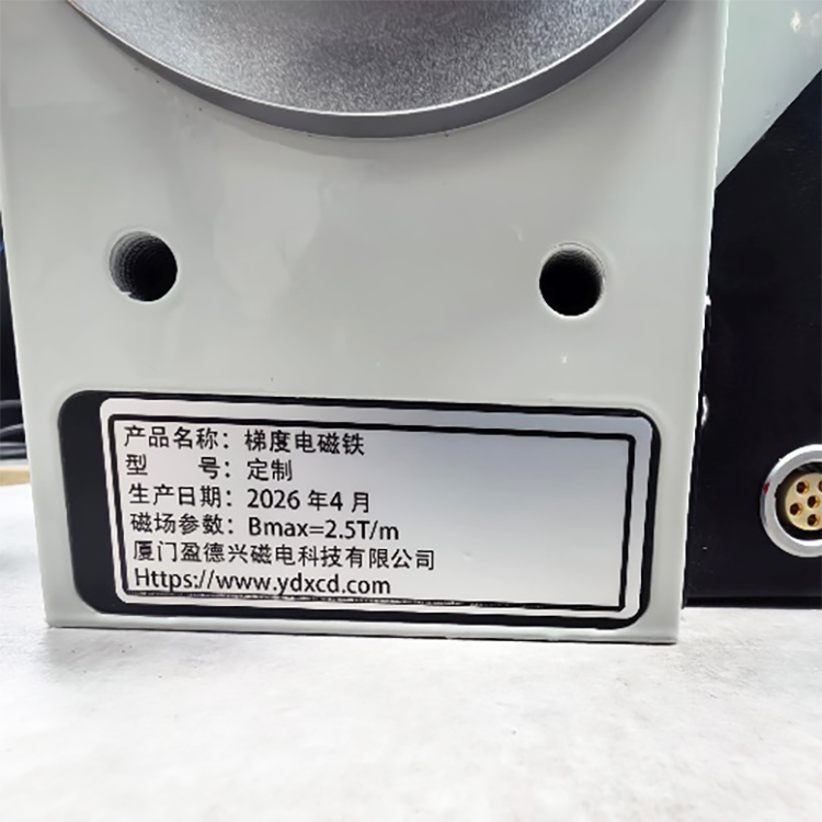 Gradient Magnetic Field Electromagnet P3