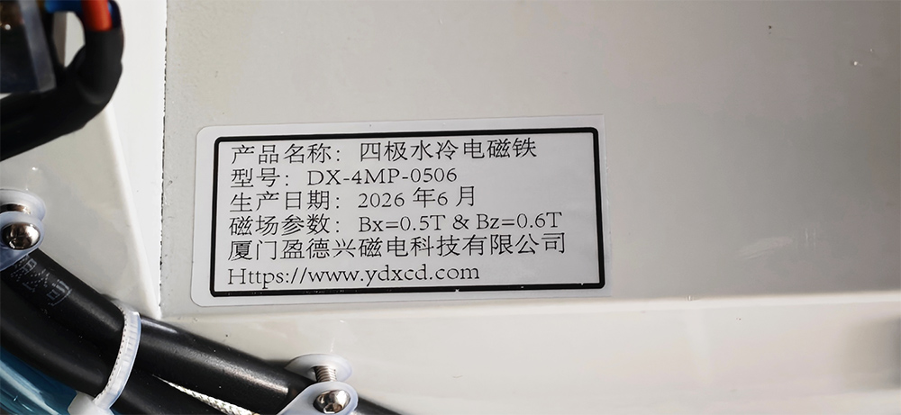 DX-4MP-0506 Four-pole Water-cooled Electromagnet P4