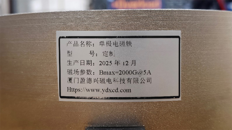 Custom Single-Pole Electromagnet P3
