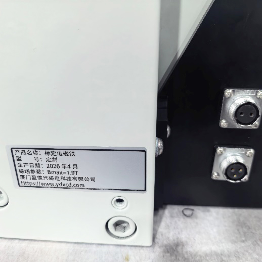 Dexinmag Custom Calibration Electromagnet P4