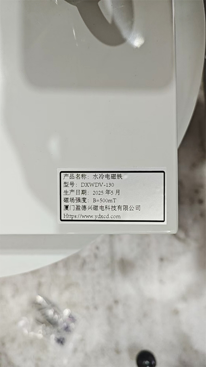DXWDV-130 Water-cooled Electromagnet P3