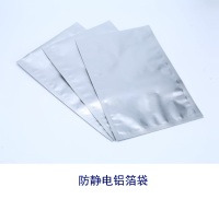 防静电铝箔袋