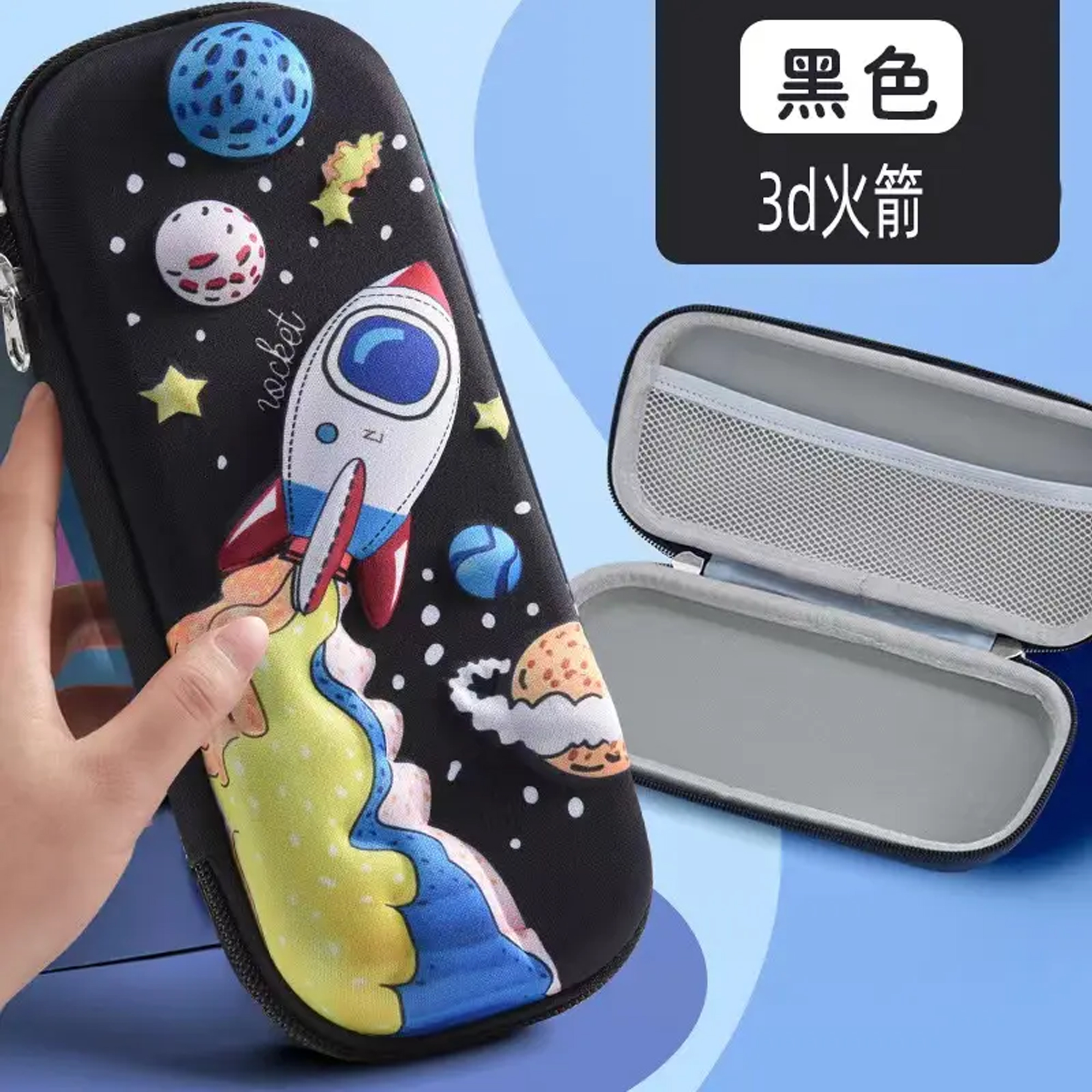 3d pencil case - 3
