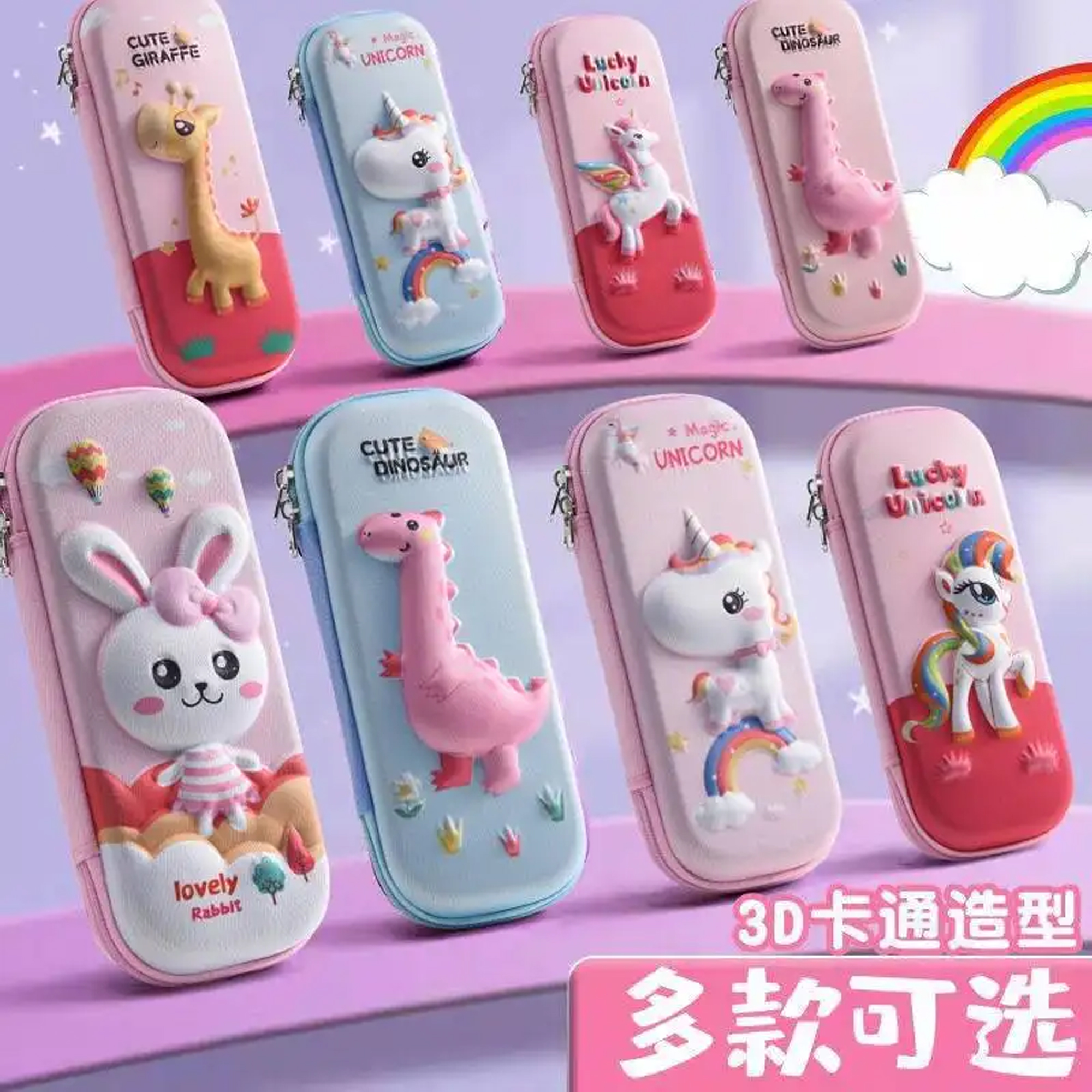 3d pencil case - 5