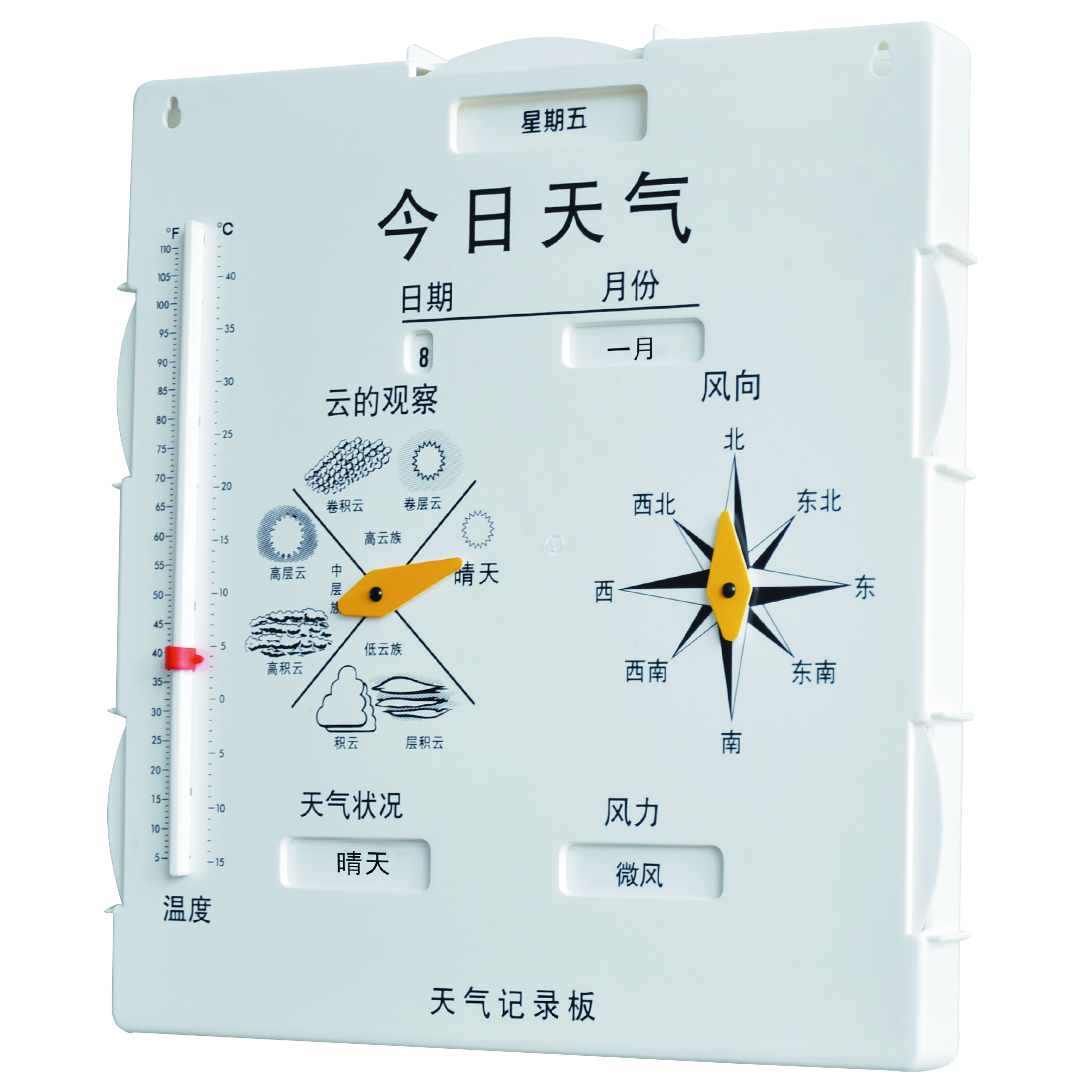 N4-IV011-C003天气纪录板-1-cmyk路径