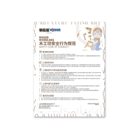 LY-MGF001木工坊安全指示牌