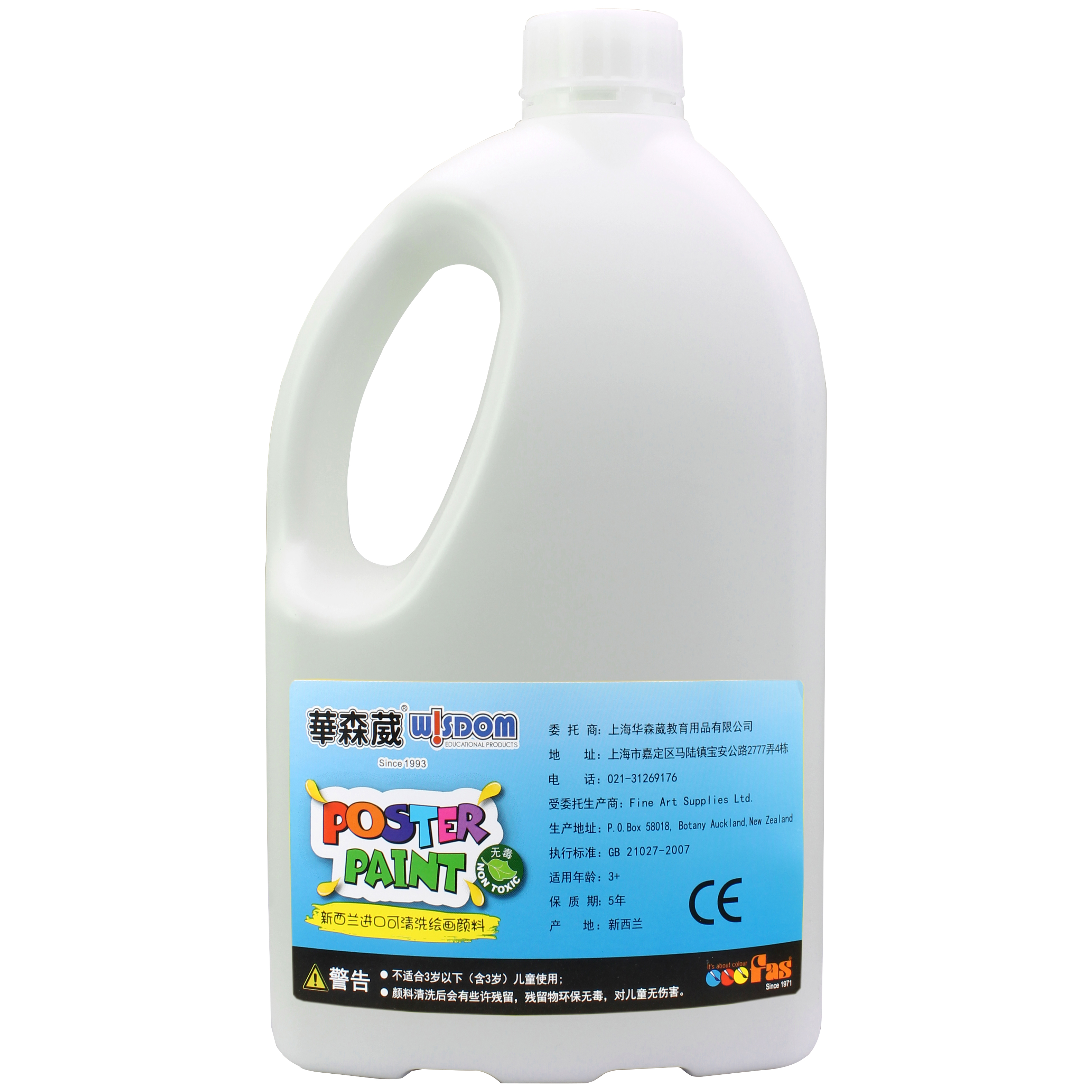 L2-FN01可清洗绘画顏料-白