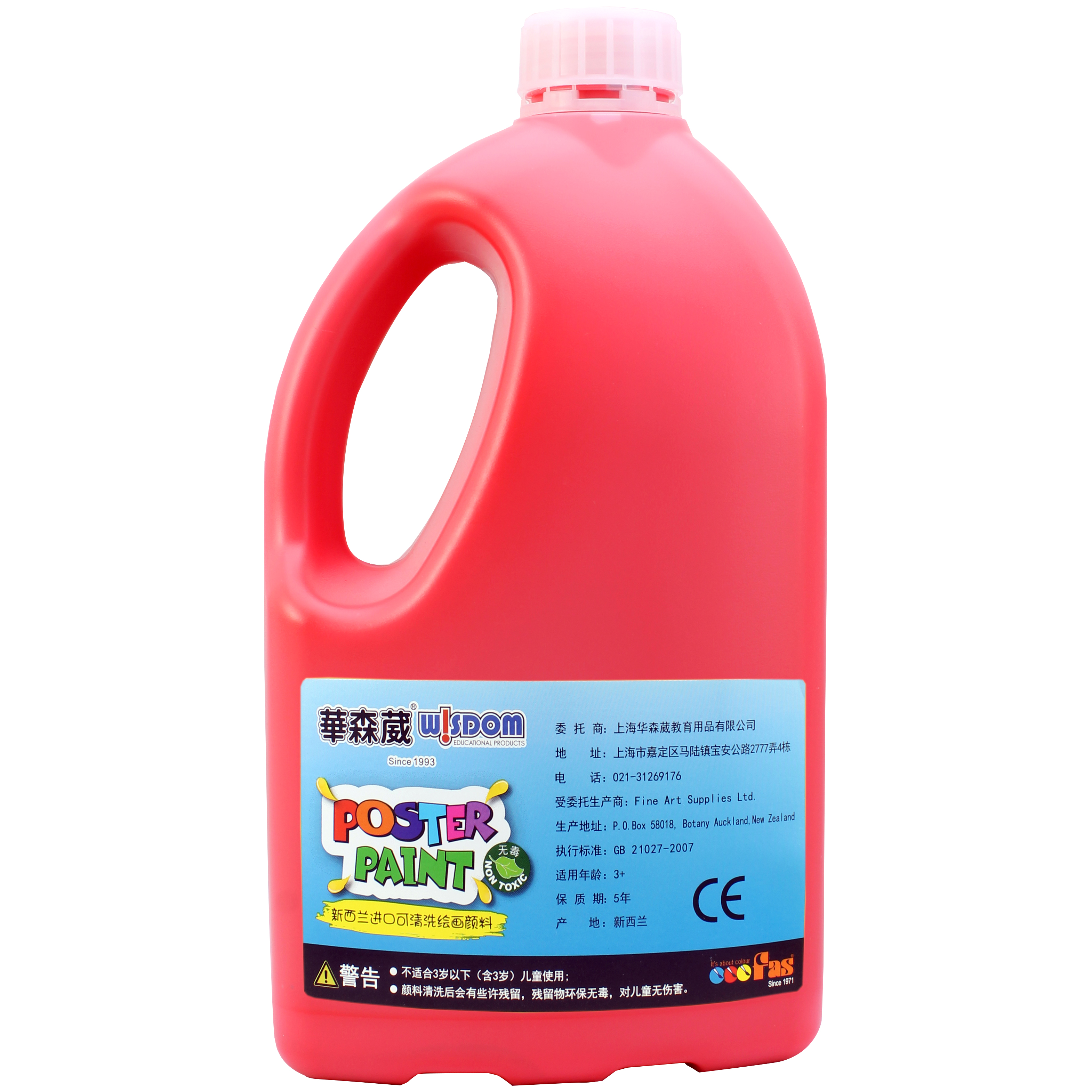 L2-FN03可清洗绘画颜料-红