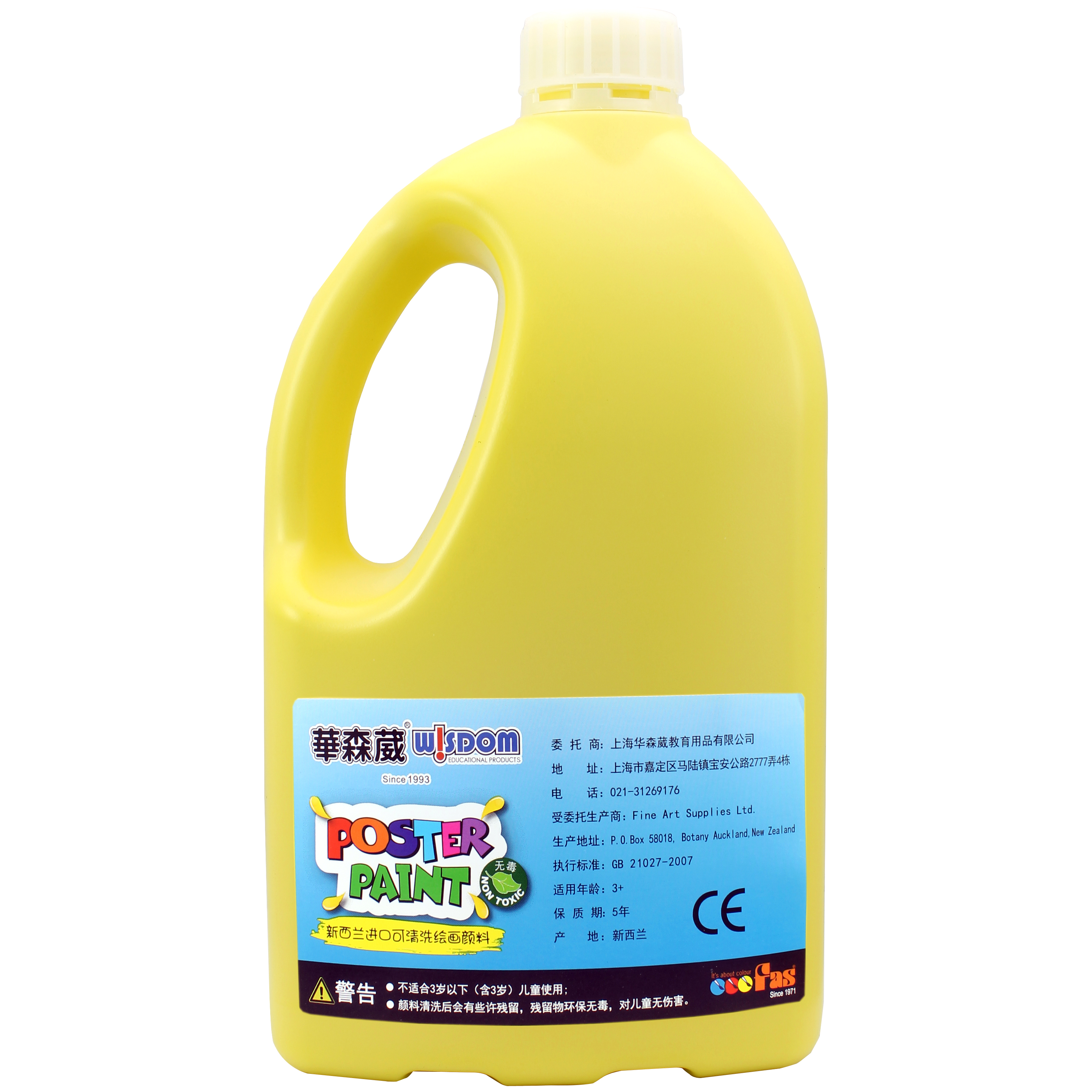 L2-FN04可清洗绘画颜料-黄