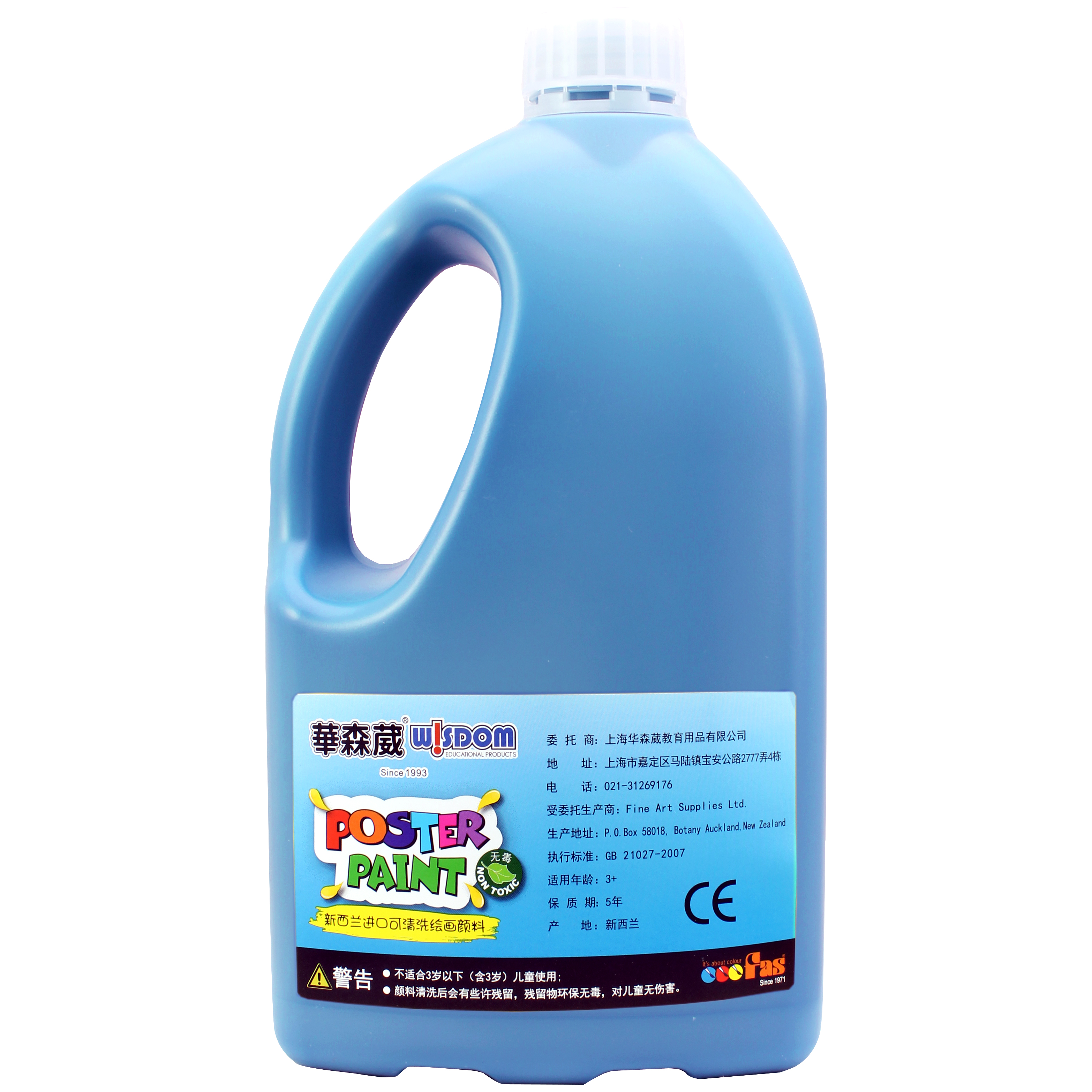 L2-FN06可清洗绘画顏料-浅蓝