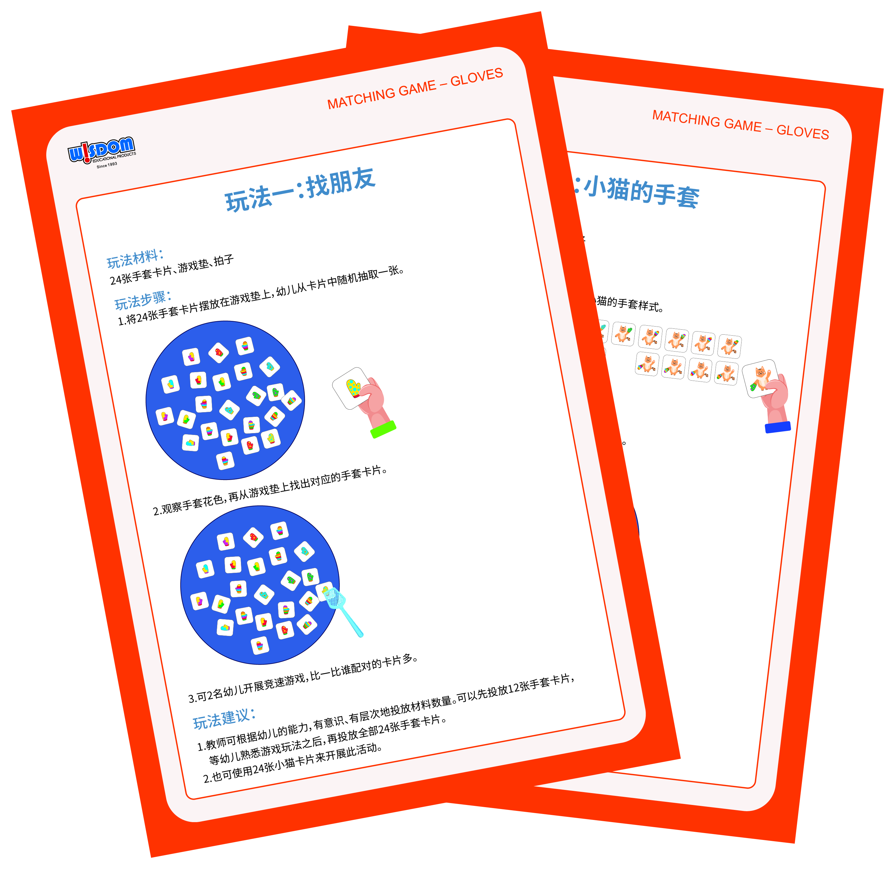CY37-3YZ2013配对游戏-学习卡14×20cm-01