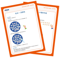 CY37-3YZ2013配对游戏-学习卡14×20cm-01