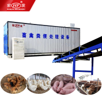 畜禽粪便处理设备