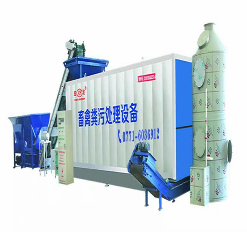 粪污处理生产有机肥设备