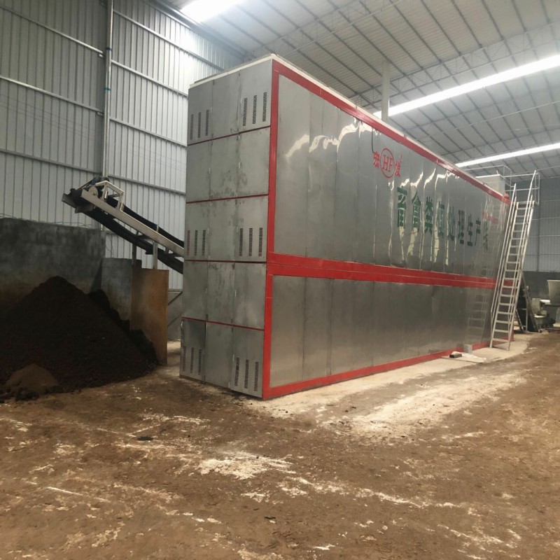 有机肥生产线设备