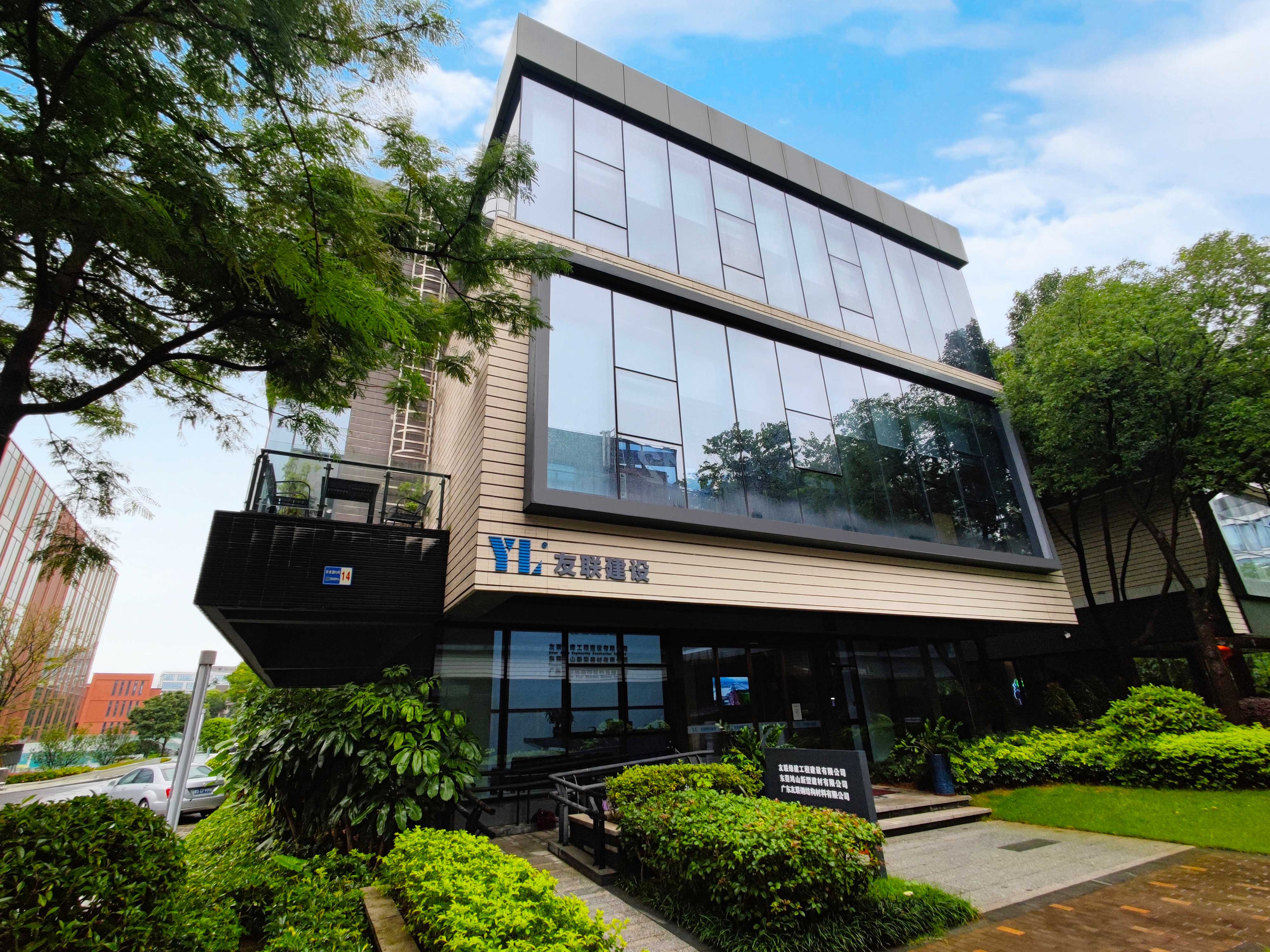 友联建设集团-东莞总部