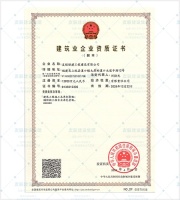 友联绿建工程建设有限公司-土建钢构一级