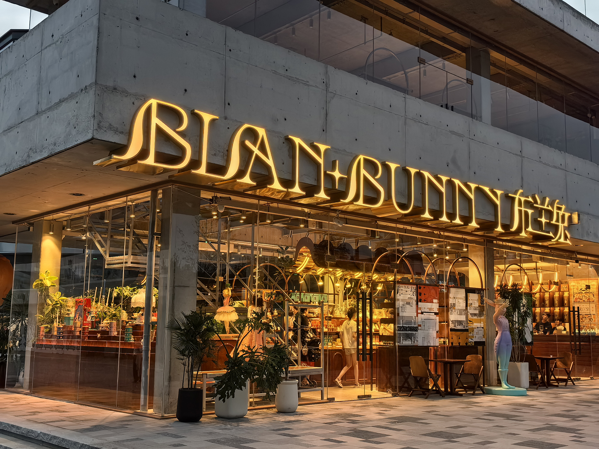 布兰兔®(BLANBUNNY)-品牌门店