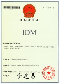 IDM Trademark Registration Certificate
