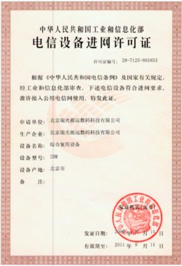 Telecommunications Equipment Network Access License
