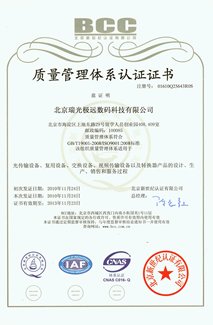 quality management system certification