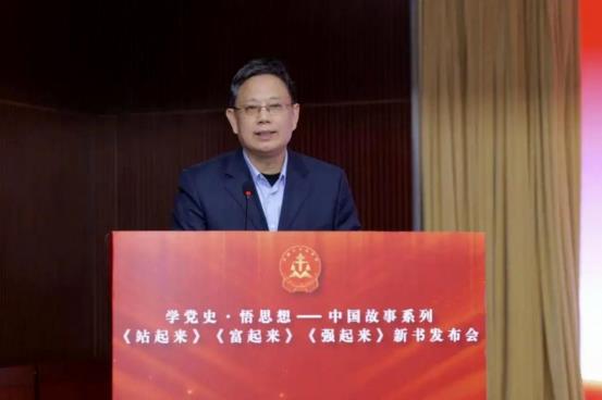 中央党史和文献研究院第四研究部原主任张神根作主旨发言