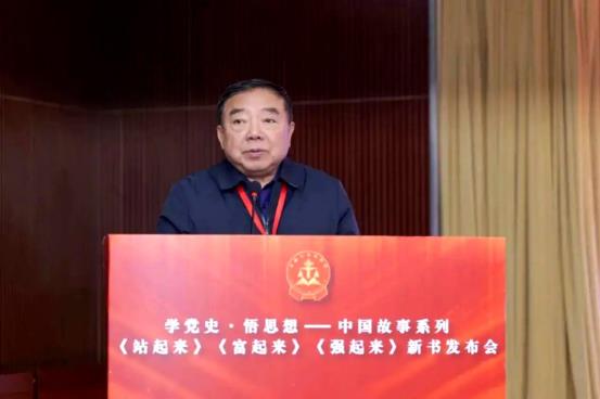 中共北京市委宣传部原副部长、一级巡视员崔耀中作主旨发言