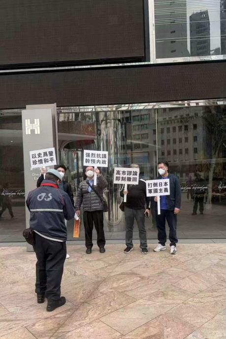 有香港市民赴日本驻港总领事馆抗议谴责高市早苗涉台挑衅言行1
