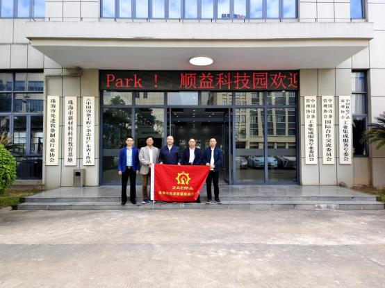 安徽淮北市人民政府驻温州投资促进中心赴珠海招商