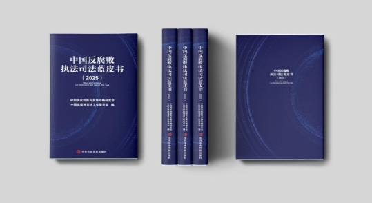 G:/2026年4月28日蓝皮书编辑座谈会/蓝皮书展示.jpg蓝皮书展示